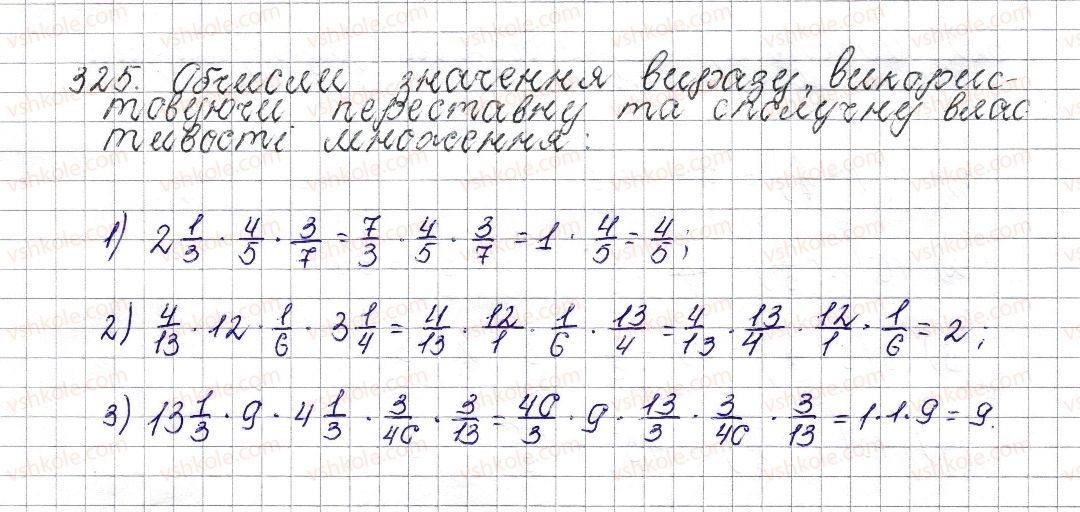 6-matematika-os-ister-2014--rozdil-2-zvichajni-drobi-14-mnozhennya-zvichajnih-drobiv-325-rnd7577.jpg