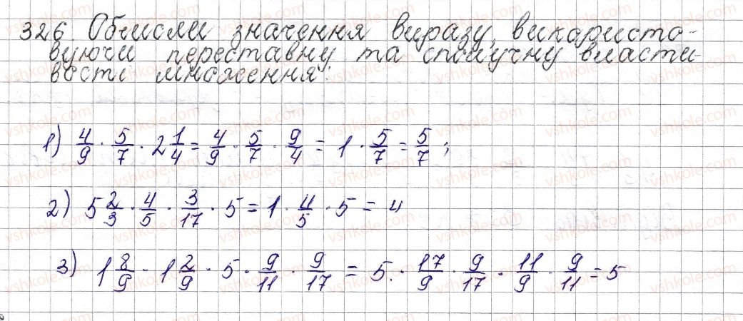 6-matematika-os-ister-2014--rozdil-2-zvichajni-drobi-14-mnozhennya-zvichajnih-drobiv-326-rnd5588.jpg