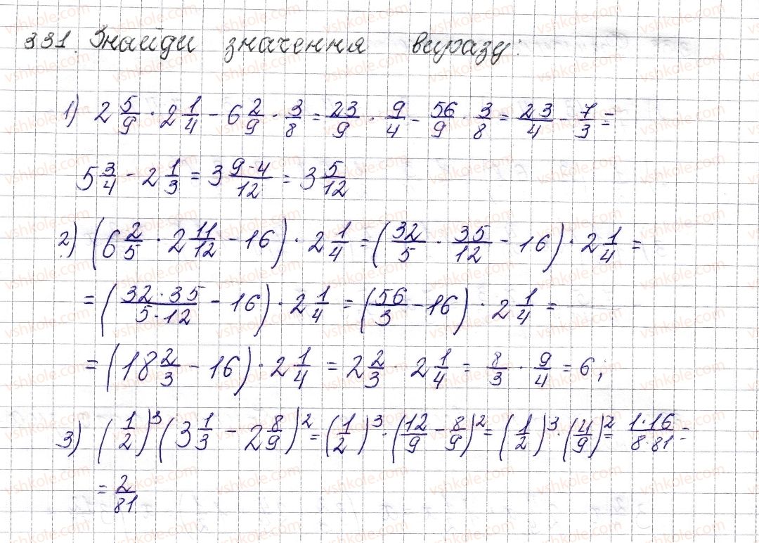 6-matematika-os-ister-2014--rozdil-2-zvichajni-drobi-14-mnozhennya-zvichajnih-drobiv-331-rnd5030.jpg