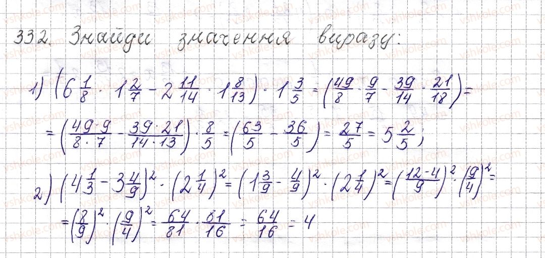 6-matematika-os-ister-2014--rozdil-2-zvichajni-drobi-14-mnozhennya-zvichajnih-drobiv-332-rnd9873.jpg