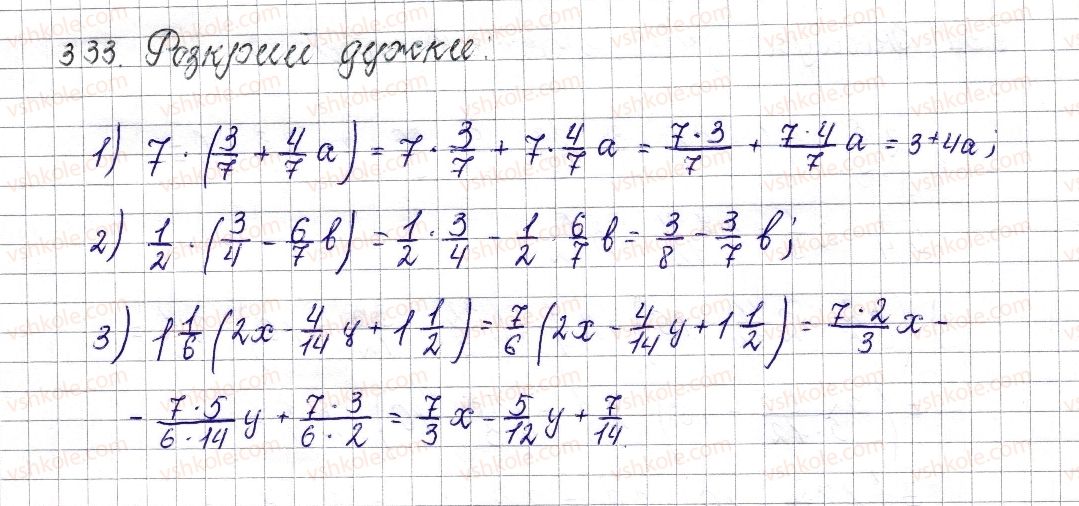 6-matematika-os-ister-2014--rozdil-2-zvichajni-drobi-14-mnozhennya-zvichajnih-drobiv-333-rnd8965.jpg
