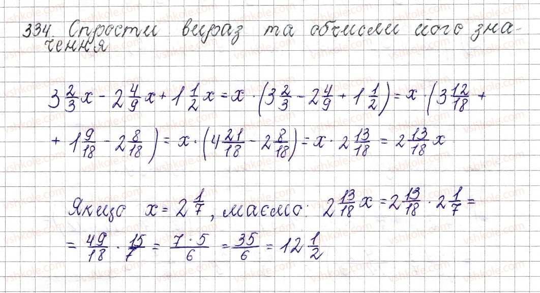 6-matematika-os-ister-2014--rozdil-2-zvichajni-drobi-14-mnozhennya-zvichajnih-drobiv-334-rnd9213.jpg