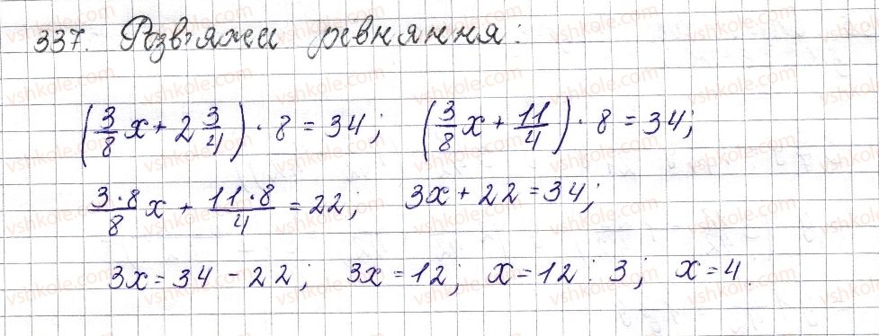 6-matematika-os-ister-2014--rozdil-2-zvichajni-drobi-14-mnozhennya-zvichajnih-drobiv-337-rnd1261.jpg