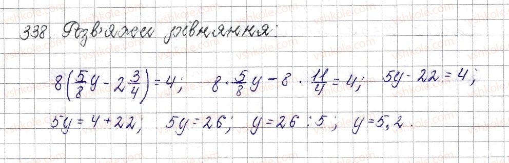 6-matematika-os-ister-2014--rozdil-2-zvichajni-drobi-14-mnozhennya-zvichajnih-drobiv-338-rnd2895.jpg