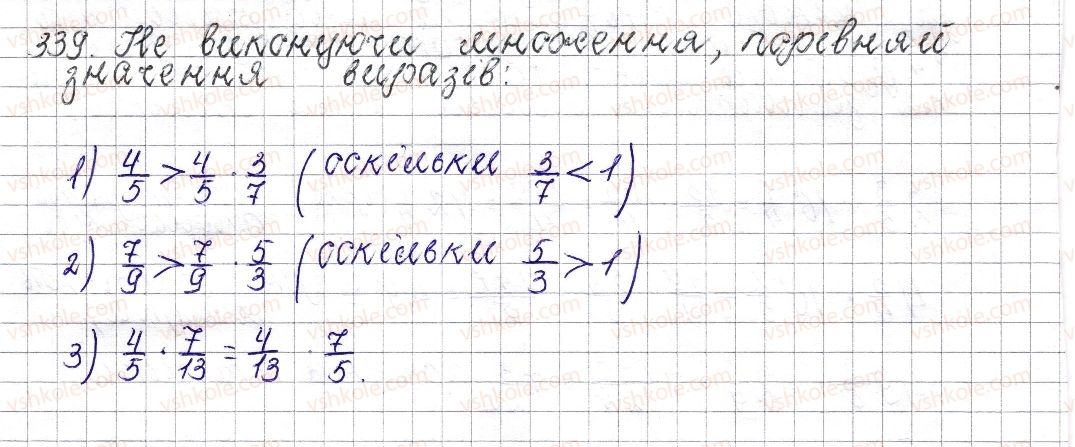 6-matematika-os-ister-2014--rozdil-2-zvichajni-drobi-14-mnozhennya-zvichajnih-drobiv-339-rnd3138.jpg