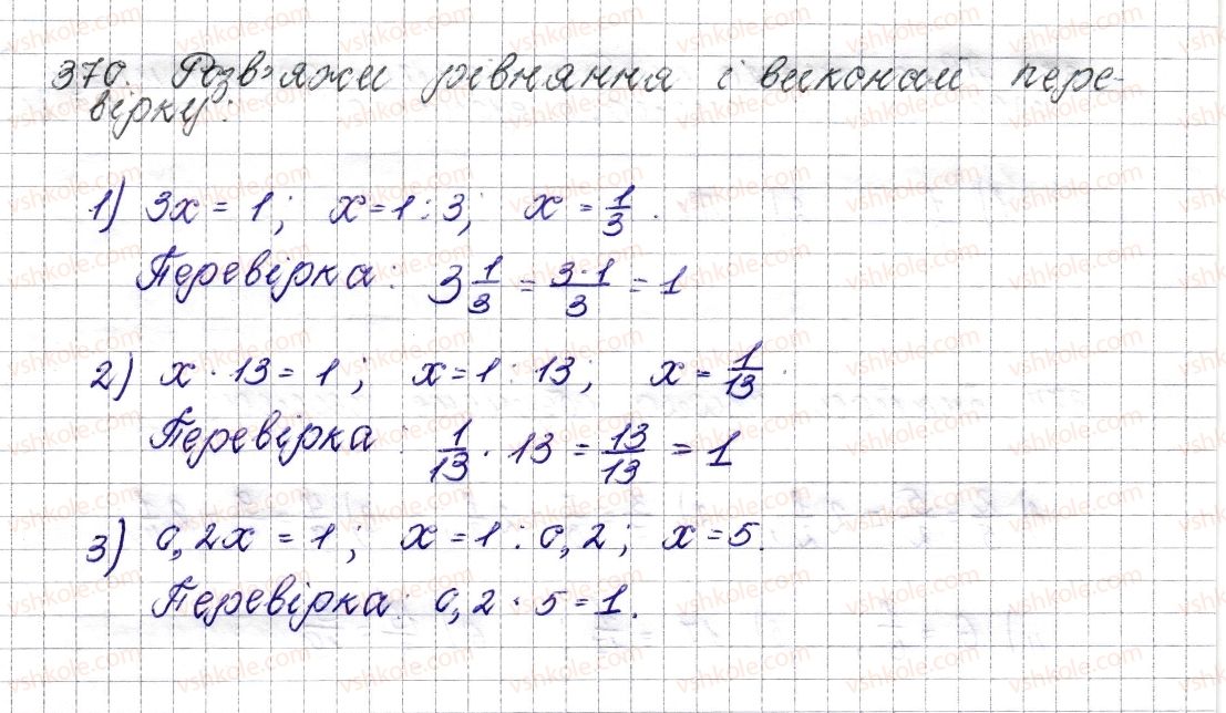 6-matematika-os-ister-2014--rozdil-2-zvichajni-drobi-15-znahodzhennya-drobu-vid-chisla-370-rnd3088.jpg