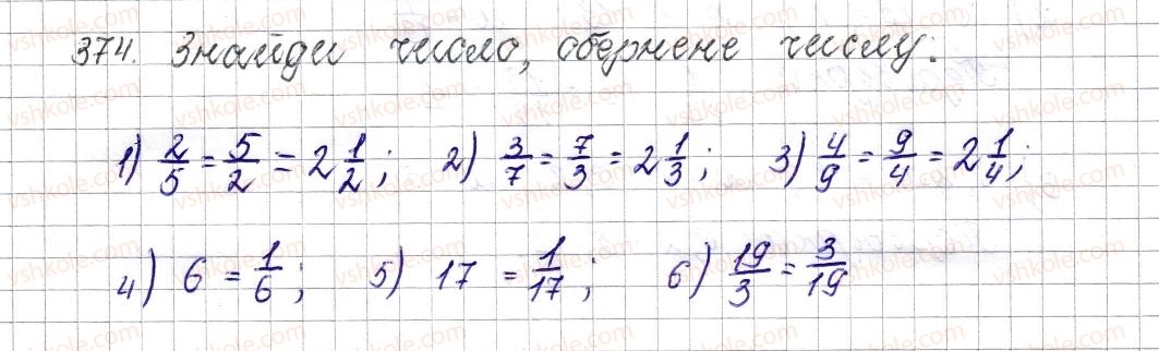 6-matematika-os-ister-2014--rozdil-2-zvichajni-drobi-16-vzayemno-oberneni-chisla-374-rnd4532.jpg