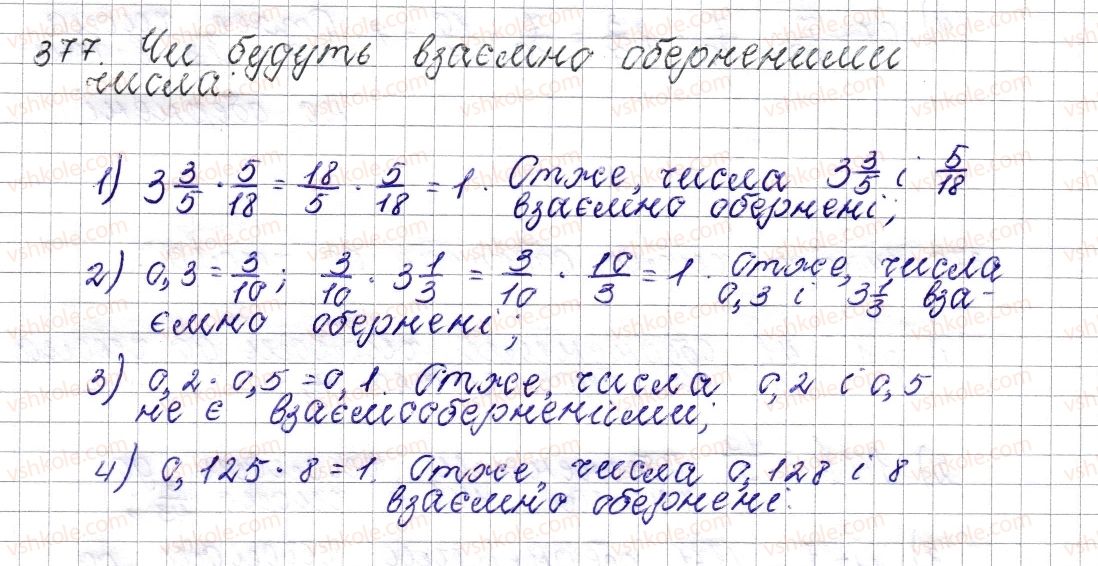 6-matematika-os-ister-2014--rozdil-2-zvichajni-drobi-16-vzayemno-oberneni-chisla-377-rnd3227.jpg