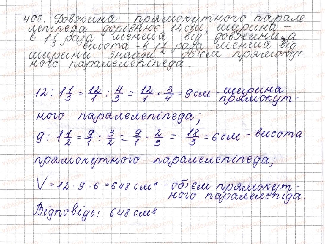 6-matematika-os-ister-2014--rozdil-2-zvichajni-drobi-17-dilennya-zvichajnih-drobiv-408-rnd9178.jpg