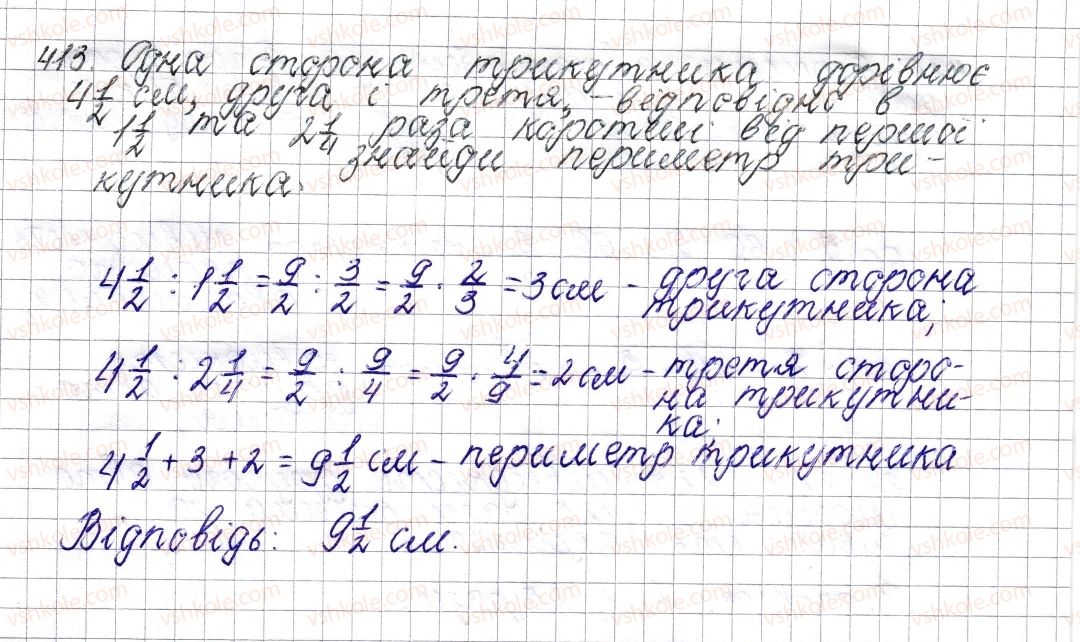6-matematika-os-ister-2014--rozdil-2-zvichajni-drobi-17-dilennya-zvichajnih-drobiv-413-rnd8181.jpg