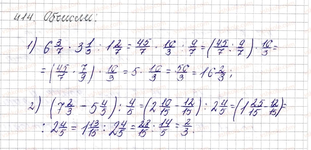 6-matematika-os-ister-2014--rozdil-2-zvichajni-drobi-17-dilennya-zvichajnih-drobiv-414-rnd9374.jpg
