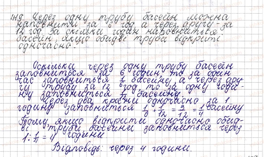 6-matematika-os-ister-2014--rozdil-2-zvichajni-drobi-17-dilennya-zvichajnih-drobiv-419-rnd2658.jpg