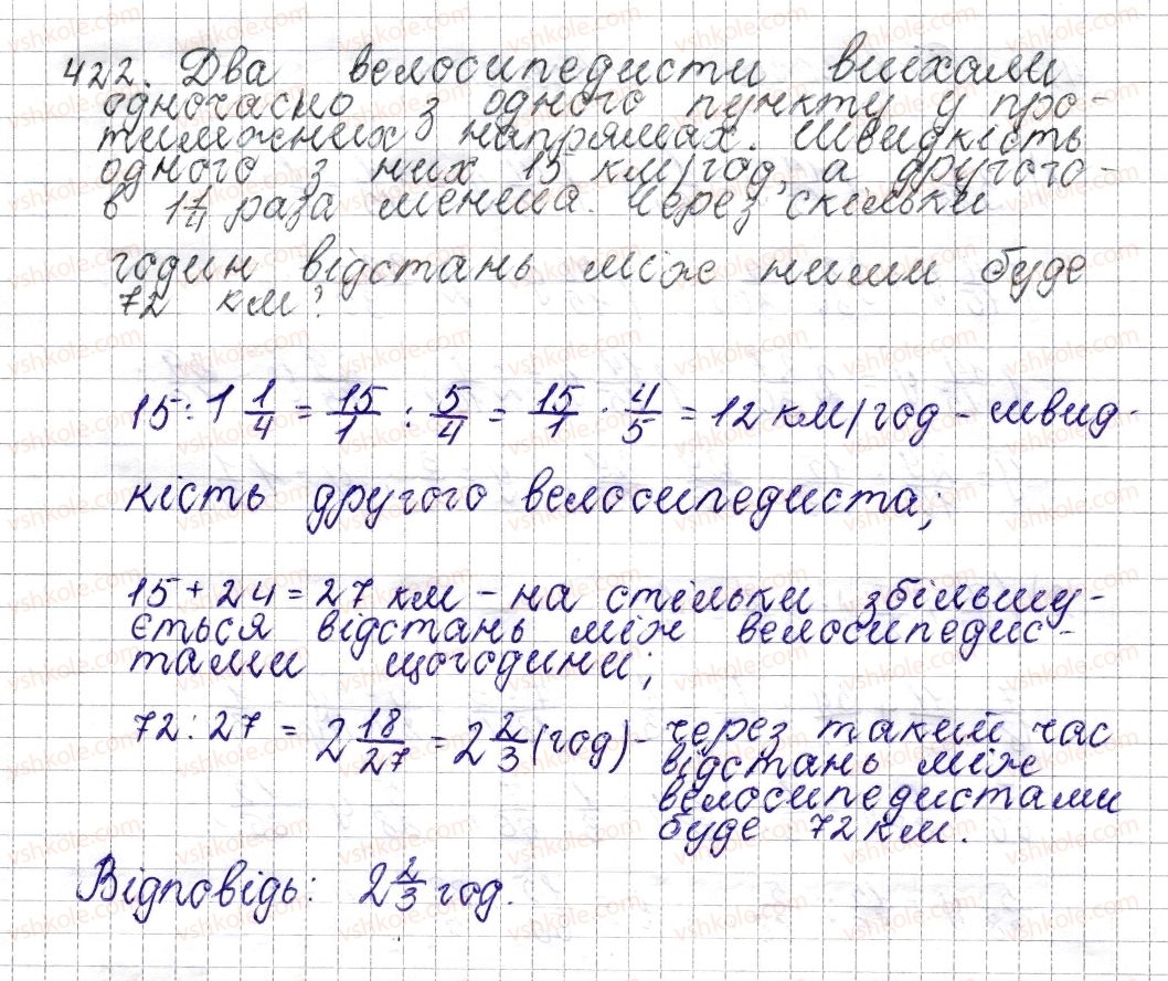6-matematika-os-ister-2014--rozdil-2-zvichajni-drobi-17-dilennya-zvichajnih-drobiv-422-rnd2558.jpg