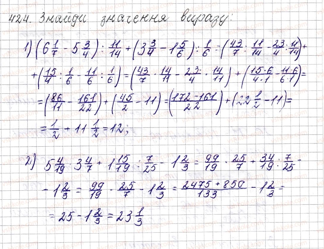 6-matematika-os-ister-2014--rozdil-2-zvichajni-drobi-17-dilennya-zvichajnih-drobiv-424-rnd5518.jpg