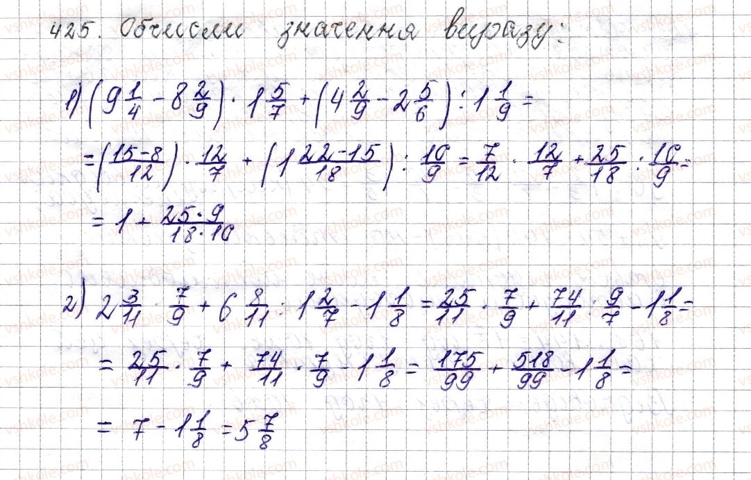 6-matematika-os-ister-2014--rozdil-2-zvichajni-drobi-17-dilennya-zvichajnih-drobiv-425-rnd8531.jpg