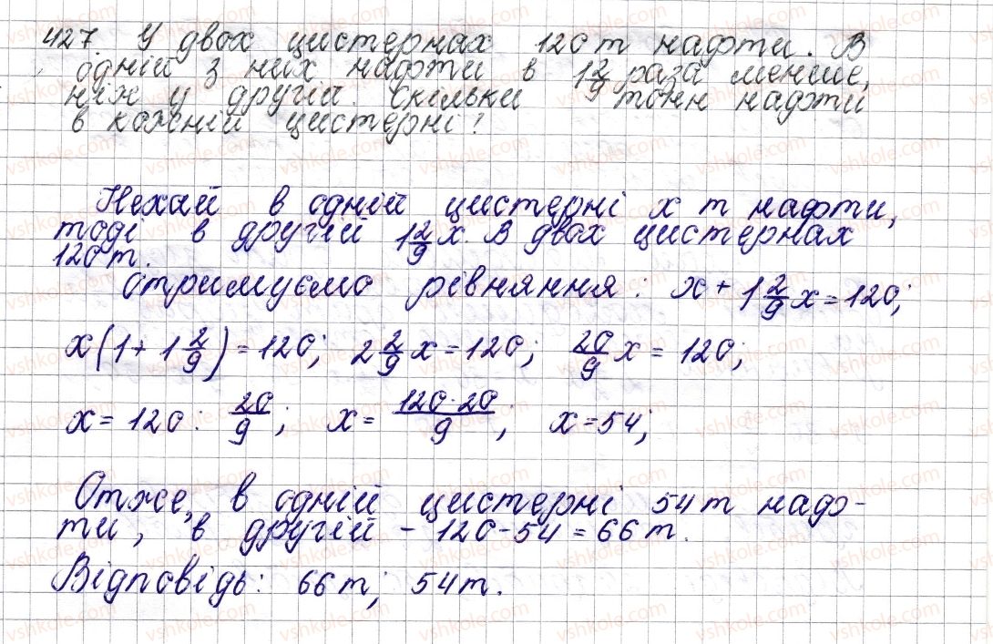 6-matematika-os-ister-2014--rozdil-2-zvichajni-drobi-17-dilennya-zvichajnih-drobiv-427-rnd2350.jpg