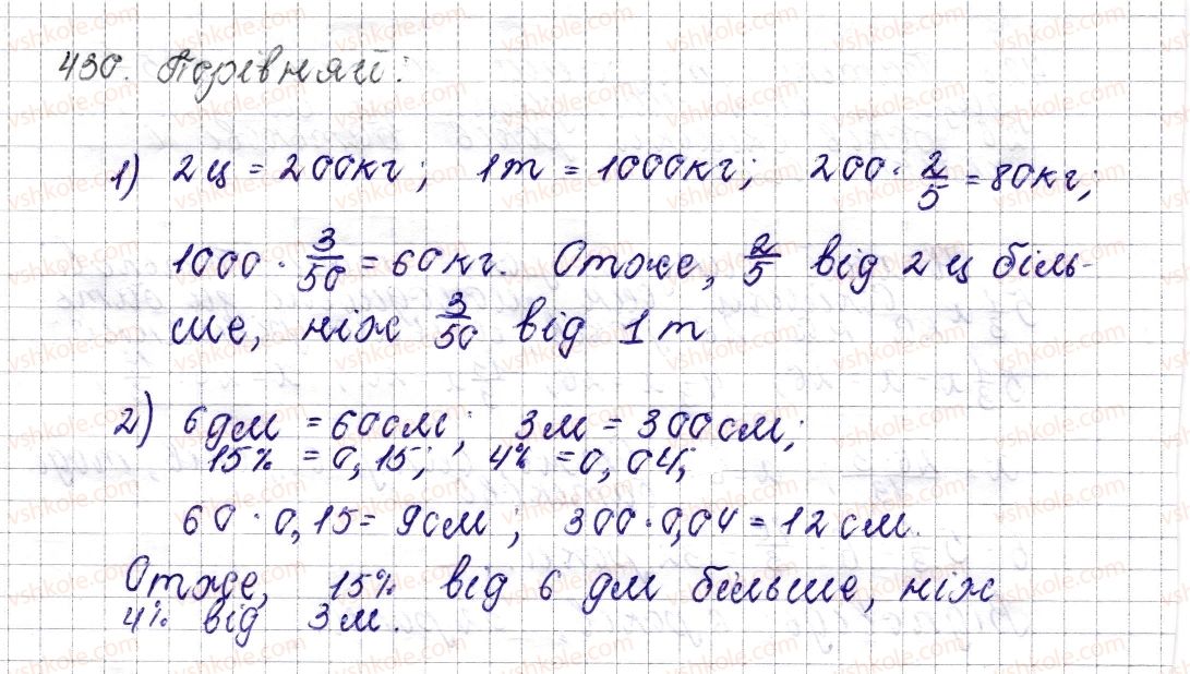 6-matematika-os-ister-2014--rozdil-2-zvichajni-drobi-17-dilennya-zvichajnih-drobiv-430-rnd426.jpg