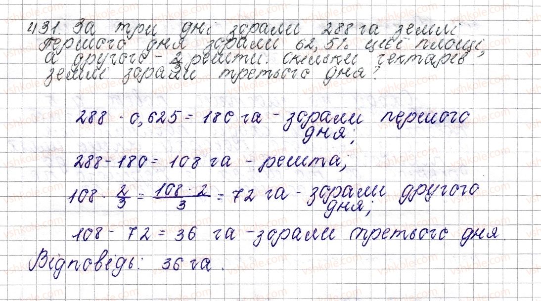 6-matematika-os-ister-2014--rozdil-2-zvichajni-drobi-17-dilennya-zvichajnih-drobiv-431-rnd4342.jpg