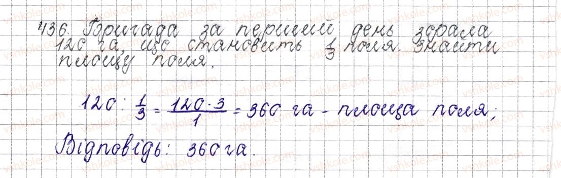 6-matematika-os-ister-2014--rozdil-2-zvichajni-drobi-18-znahodzhennya-chisla-za-jogo-drobom-436-rnd6732.jpg