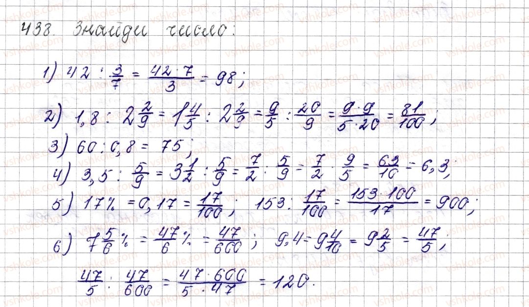 6-matematika-os-ister-2014--rozdil-2-zvichajni-drobi-18-znahodzhennya-chisla-za-jogo-drobom-438-rnd8259.jpg