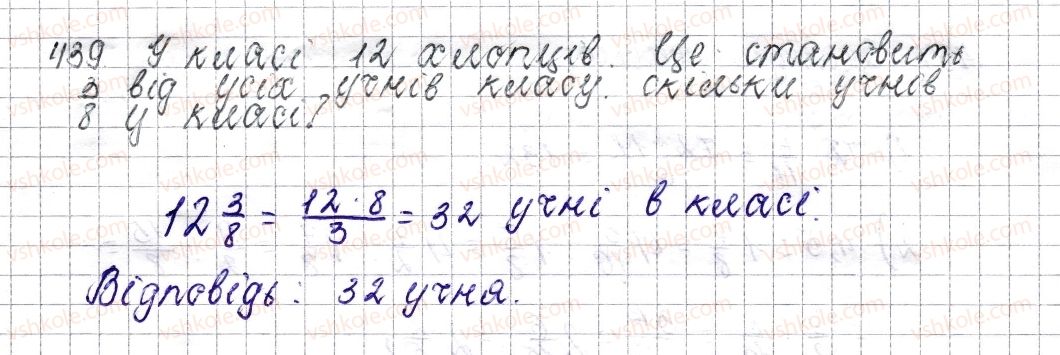 6-matematika-os-ister-2014--rozdil-2-zvichajni-drobi-18-znahodzhennya-chisla-za-jogo-drobom-439-rnd7921.jpg