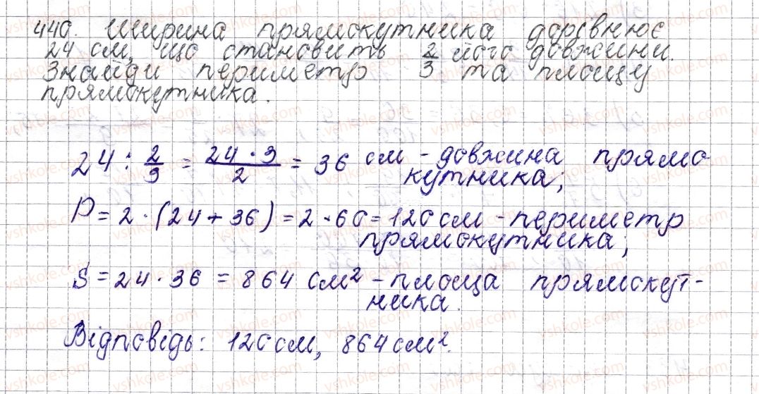 6-matematika-os-ister-2014--rozdil-2-zvichajni-drobi-18-znahodzhennya-chisla-za-jogo-drobom-440-rnd4311.jpg