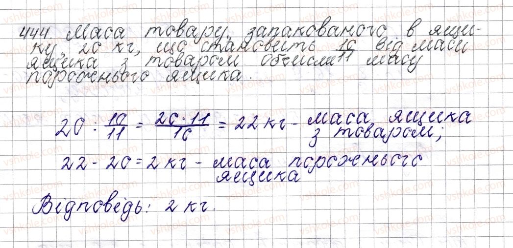 6-matematika-os-ister-2014--rozdil-2-zvichajni-drobi-18-znahodzhennya-chisla-za-jogo-drobom-444-rnd9077.jpg