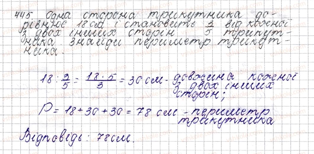 6-matematika-os-ister-2014--rozdil-2-zvichajni-drobi-18-znahodzhennya-chisla-za-jogo-drobom-445-rnd2810.jpg