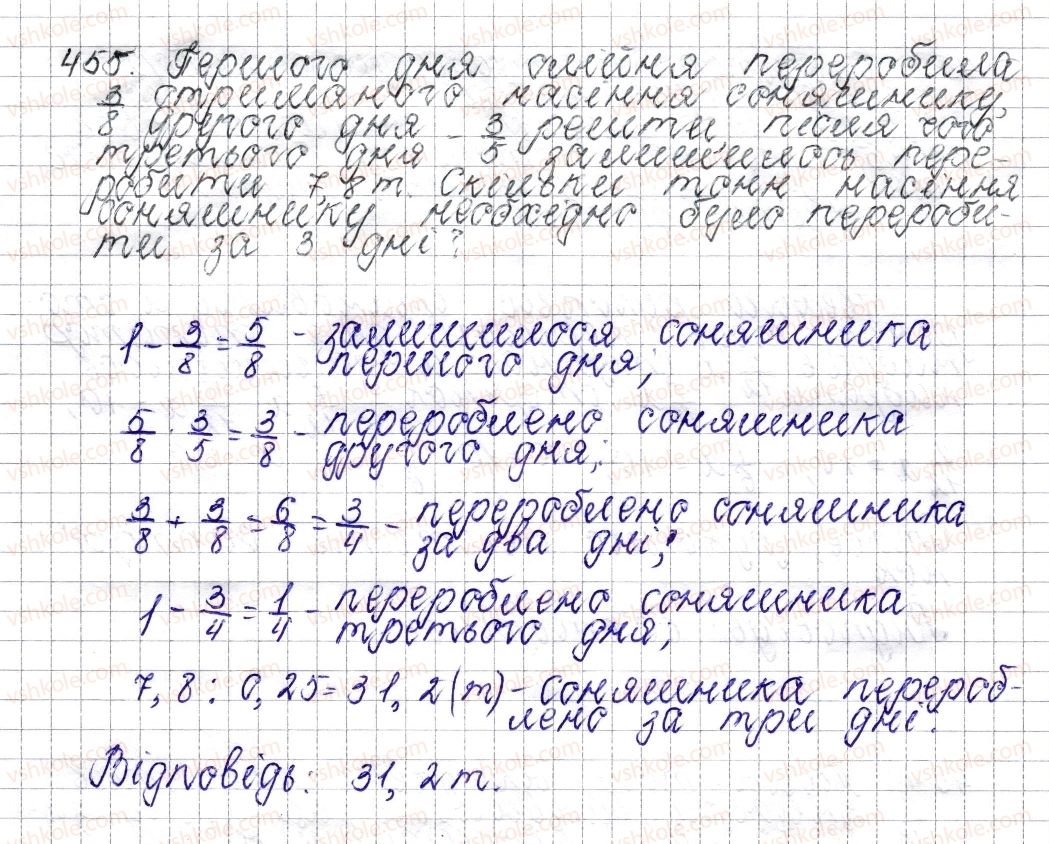 6-matematika-os-ister-2014--rozdil-2-zvichajni-drobi-18-znahodzhennya-chisla-za-jogo-drobom-455-rnd2785.jpg