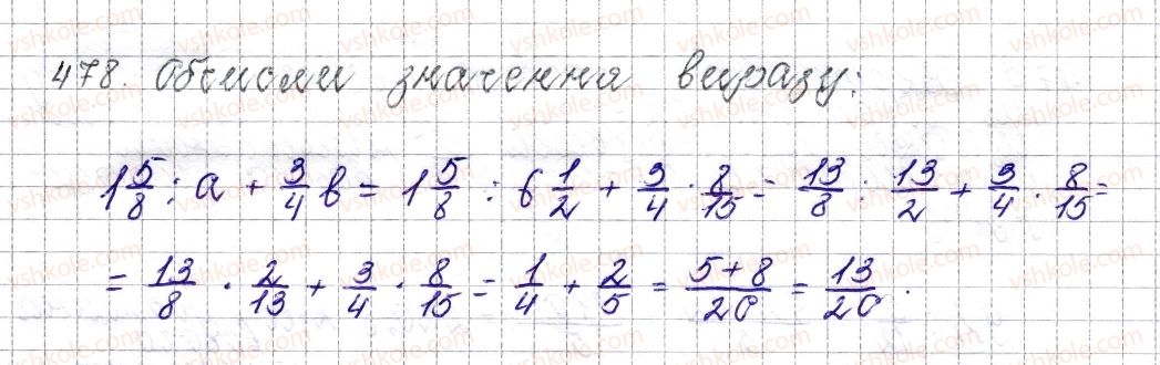 6-matematika-os-ister-2014--rozdil-2-zvichajni-drobi-19-rozvyazuvannya-vprav-na-vsi-diyi-zi-zvichajnimi-ta-desyatkovimi-drobami-478-rnd880.jpg
