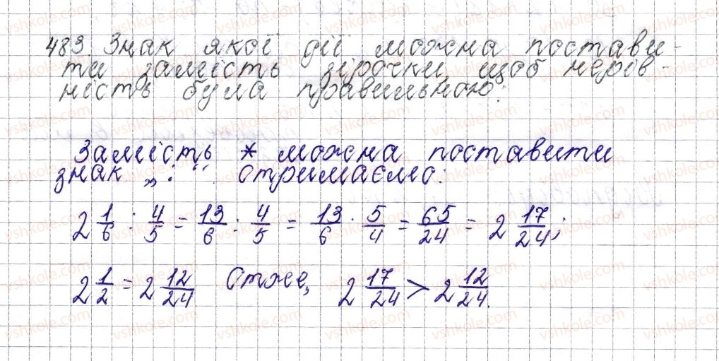 6-matematika-os-ister-2014--rozdil-2-zvichajni-drobi-19-rozvyazuvannya-vprav-na-vsi-diyi-zi-zvichajnimi-ta-desyatkovimi-drobami-483-rnd9845.jpg