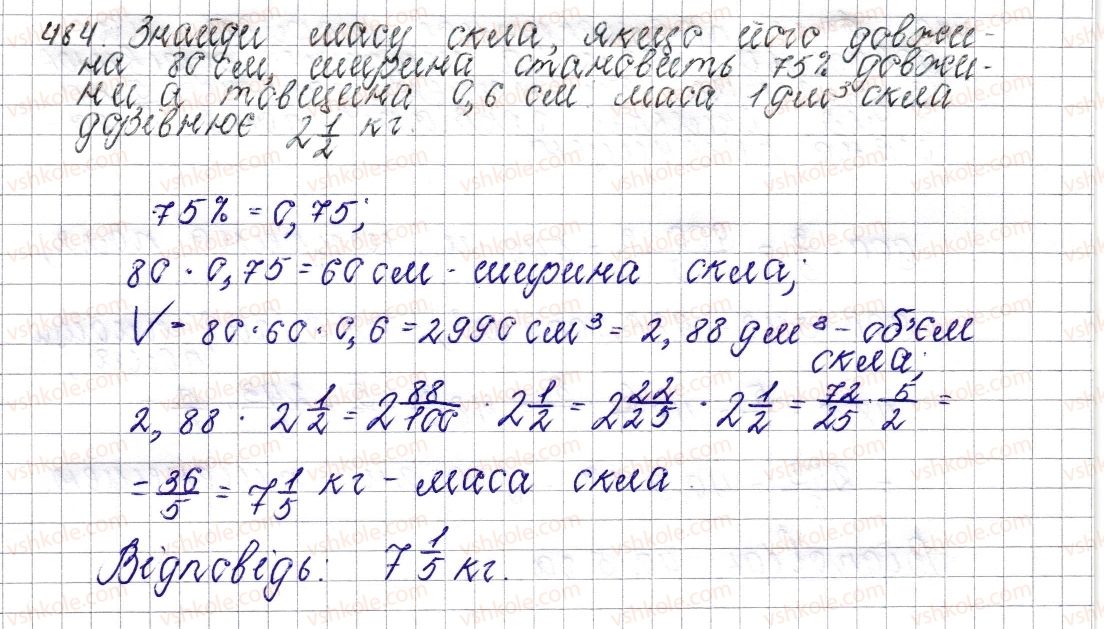 6-matematika-os-ister-2014--rozdil-2-zvichajni-drobi-19-rozvyazuvannya-vprav-na-vsi-diyi-zi-zvichajnimi-ta-desyatkovimi-drobami-484-rnd6495.jpg
