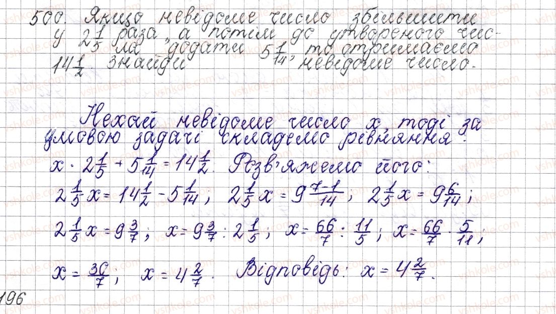 6-matematika-os-ister-2014--rozdil-2-zvichajni-drobi-19-rozvyazuvannya-vprav-na-vsi-diyi-zi-zvichajnimi-ta-desyatkovimi-drobami-500-rnd9805.jpg