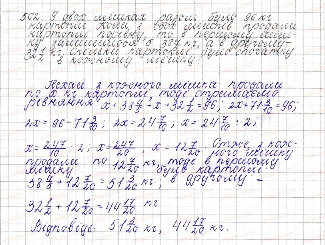 6-matematika-os-ister-2014--rozdil-2-zvichajni-drobi-19-rozvyazuvannya-vprav-na-vsi-diyi-zi-zvichajnimi-ta-desyatkovimi-drobami-502-rnd8251.jpg