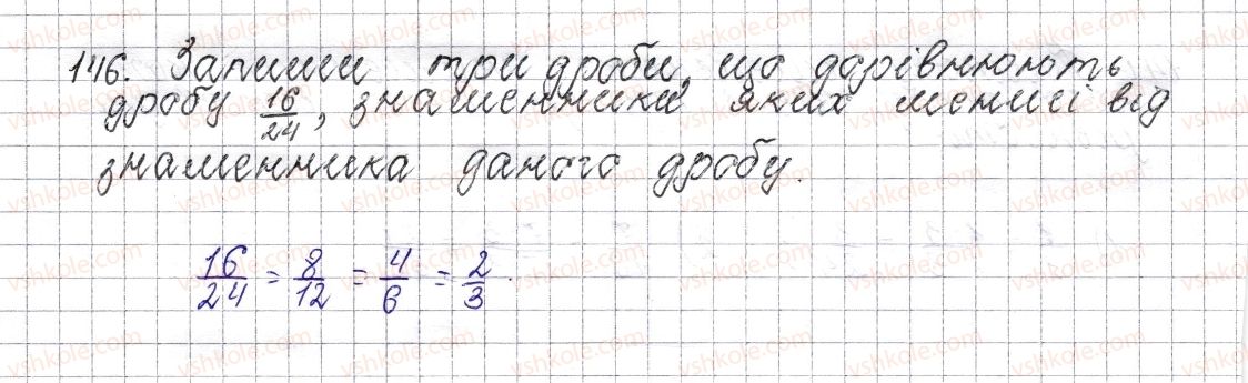6-matematika-os-ister-2014--rozdil-2-zvichajni-drobi-8-osnovna-vlastivist-drobu-skorochennya-drobu-146-rnd3076.jpg