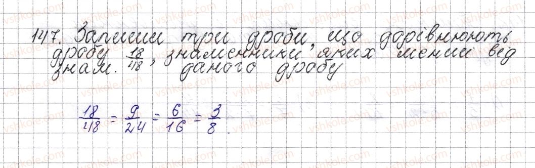6-matematika-os-ister-2014--rozdil-2-zvichajni-drobi-8-osnovna-vlastivist-drobu-skorochennya-drobu-147-rnd3351.jpg