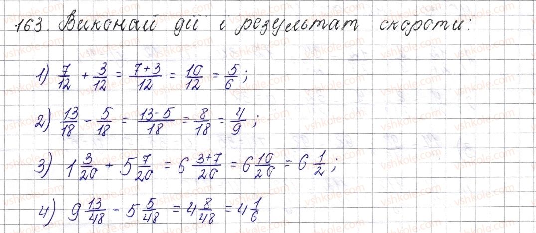 6-matematika-os-ister-2014--rozdil-2-zvichajni-drobi-8-osnovna-vlastivist-drobu-skorochennya-drobu-163-rnd3118.jpg