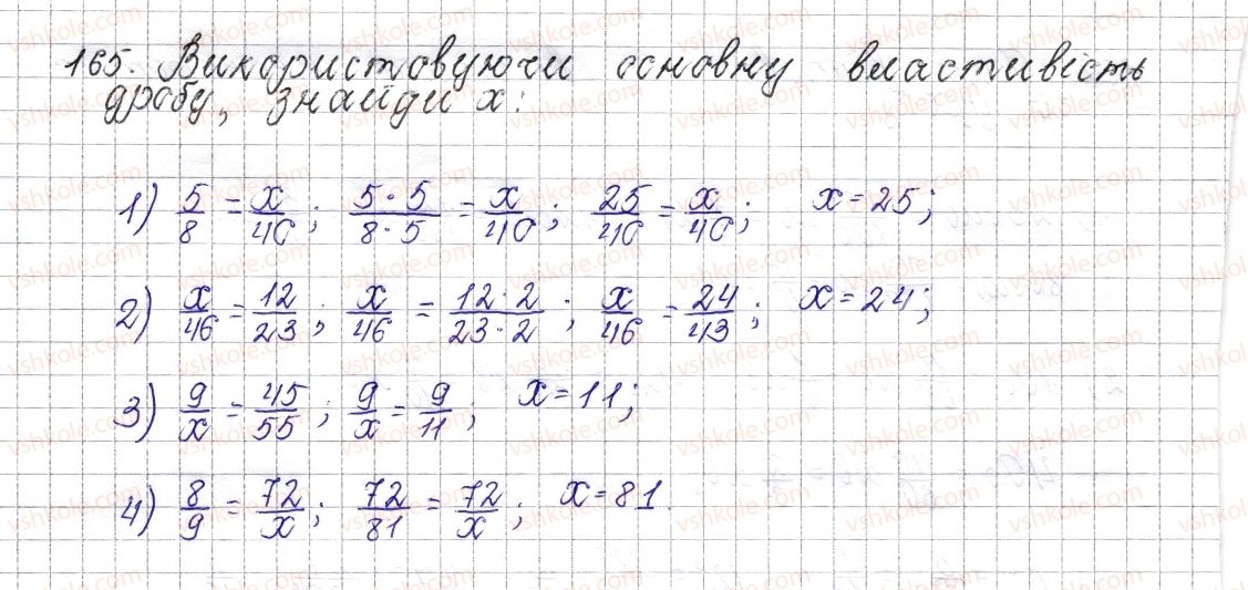 6-matematika-os-ister-2014--rozdil-2-zvichajni-drobi-8-osnovna-vlastivist-drobu-skorochennya-drobu-165-rnd792.jpg