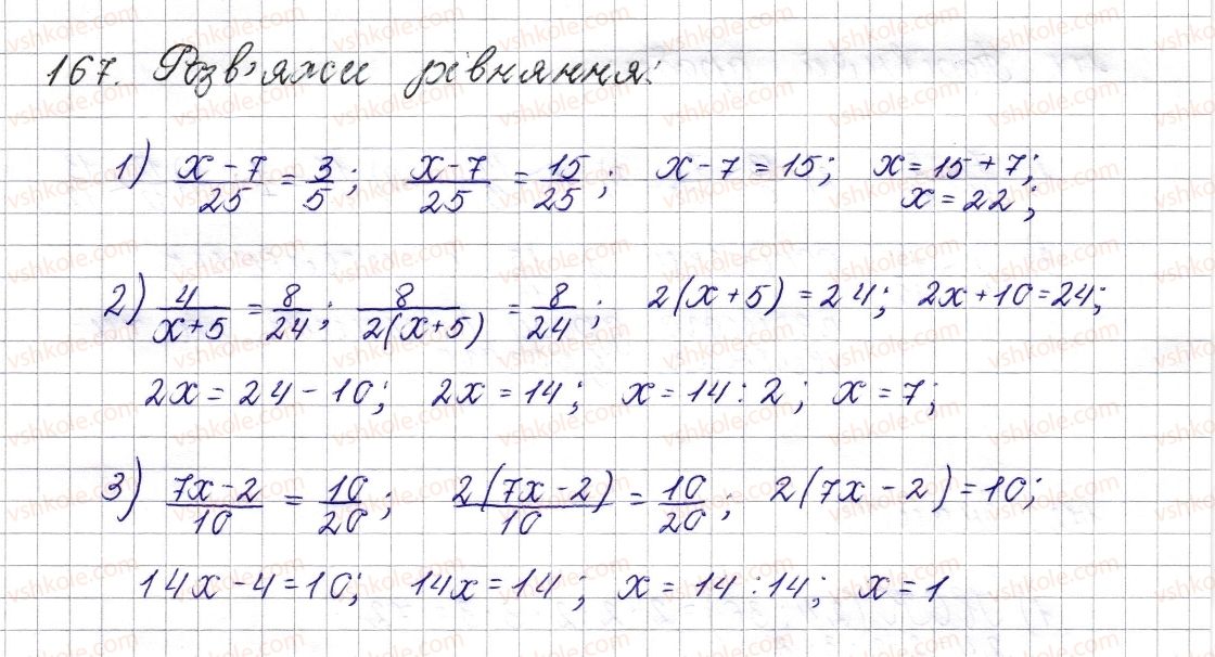6-matematika-os-ister-2014--rozdil-2-zvichajni-drobi-8-osnovna-vlastivist-drobu-skorochennya-drobu-167-rnd5460.jpg