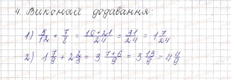 6-matematika-os-ister-2014--rozdil-2-zvichajni-drobi-zavdannya-dlya-perevirki-znan2813-4.jpg