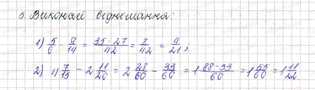 6-matematika-os-ister-2014--rozdil-2-zvichajni-drobi-zavdannya-dlya-perevirki-znan2813-5.jpg