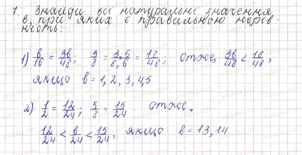 6-matematika-os-ister-2014--rozdil-2-zvichajni-drobi-zavdannya-dlya-perevirki-znan2813-7.jpg