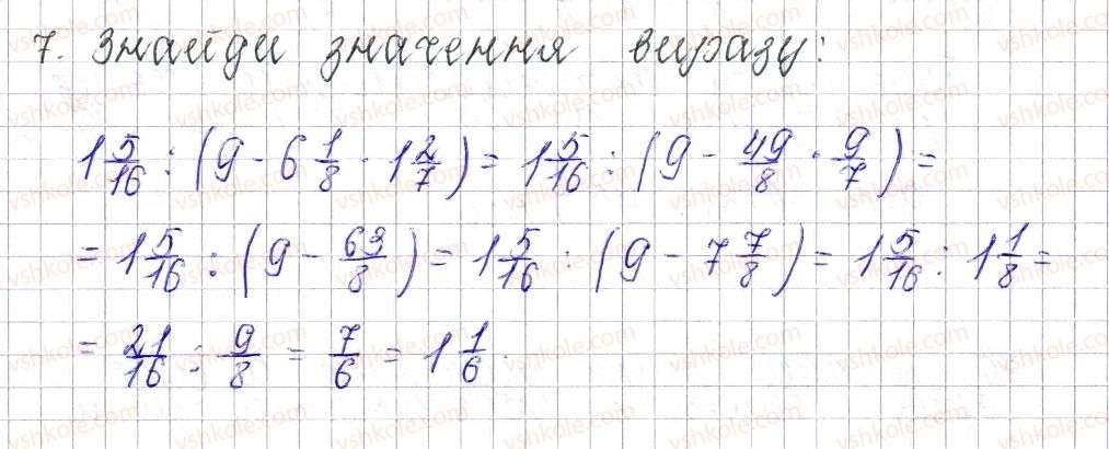 6-matematika-os-ister-2014--rozdil-2-zvichajni-drobi-zavdannya-dlya-perevirki-znan31419-7.jpg