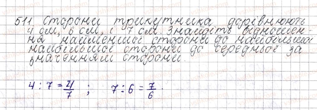6-matematika-os-ister-2014--rozdil-3-vidnoshennya-i-proportsiyi-20-vidnoshennya-osnovna-vlastivist-vidnoshennya-511-rnd2612.jpg