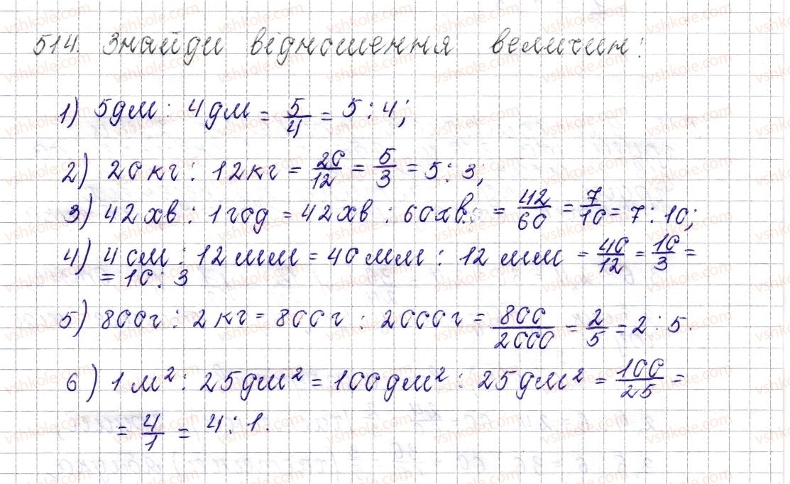 6-matematika-os-ister-2014--rozdil-3-vidnoshennya-i-proportsiyi-20-vidnoshennya-osnovna-vlastivist-vidnoshennya-514-rnd2618.jpg