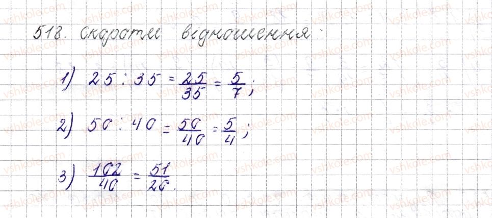6-matematika-os-ister-2014--rozdil-3-vidnoshennya-i-proportsiyi-20-vidnoshennya-osnovna-vlastivist-vidnoshennya-518-rnd5535.jpg