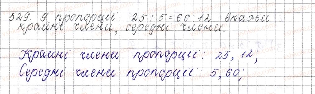 6-matematika-os-ister-2014--rozdil-3-vidnoshennya-i-proportsiyi-21-proportsiya-osnovna-vlastivist-proportsiyi-529-rnd9692.jpg