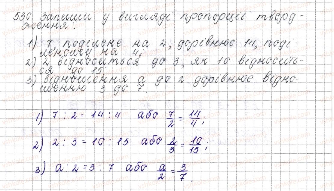 6-matematika-os-ister-2014--rozdil-3-vidnoshennya-i-proportsiyi-21-proportsiya-osnovna-vlastivist-proportsiyi-530-rnd2549.jpg