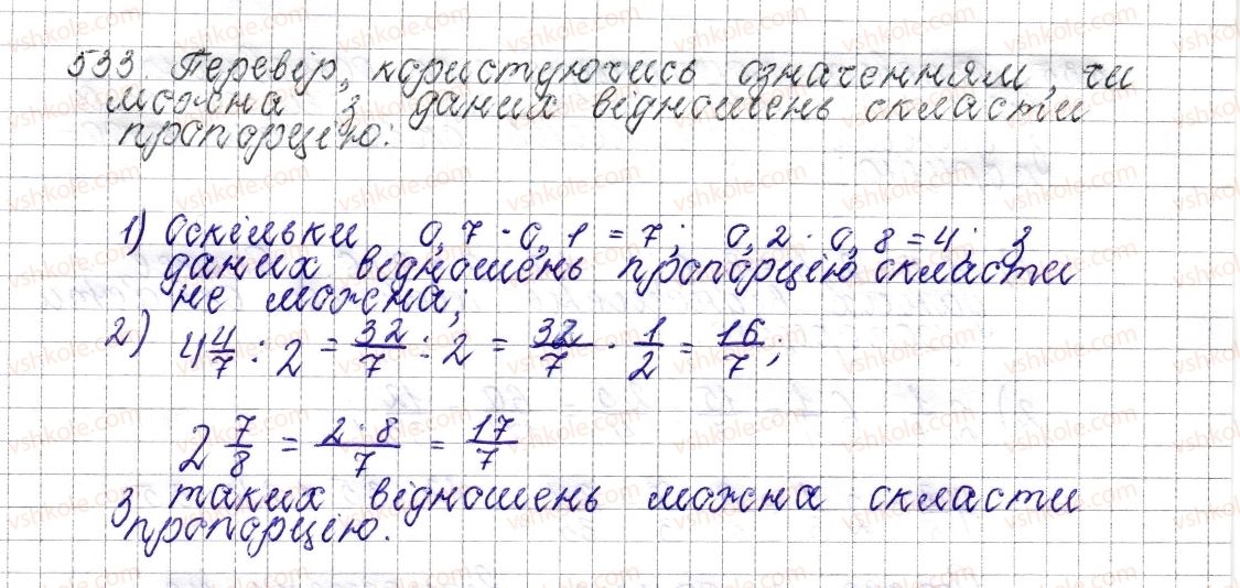 6-matematika-os-ister-2014--rozdil-3-vidnoshennya-i-proportsiyi-21-proportsiya-osnovna-vlastivist-proportsiyi-533-rnd3790.jpg