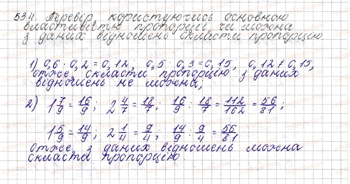 6-matematika-os-ister-2014--rozdil-3-vidnoshennya-i-proportsiyi-21-proportsiya-osnovna-vlastivist-proportsiyi-534-rnd4528.jpg